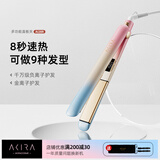 AKiracosme爱极拉 负离子直板夹 卷发直发两用夹板内扣空气刘海防烫直发器卷发棒迷你AI28R 梦幻多彩 25mm