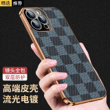 简美 适用于 苹果13pro手机壳素皮苹果13promax保护套13mini手机套镜头全包防摔皮套高档皮革外壳全包 苹果13pro 格子纹后壳【蓝灰格】