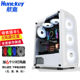 航嘉（Huntkey） 暗夜猎手5 电脑机箱台式DIY全侧透游戏水冷ATX大板背线机箱 暗夜猎手5-白色+6个15灯风扇