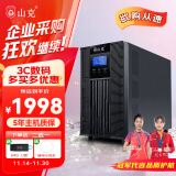 山克SC3K在线式ups不间断电源3000VA/2400W企业办公电脑服务器停电稳压应急备用ups电源