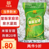 万年贡 丝苗王大米江西优选丝苗米 鄱阳湖产区  大包装20斤