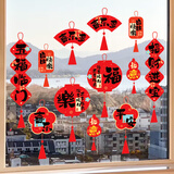 TaTanice 新年装饰窗贴2026马年春节过年窗花玻璃贴静电贴场景布置