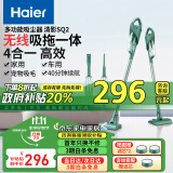 海尔（Haier） 吸尘器家用无线轻量手持推杆立式吸尘器多功能大功率大吸力吸拖一体机除尘HZ-SQ2 