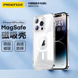 品胜 适用苹果14ProMax手机壳磁吸 iPhone14ProMax保护套magsafe磁吸充电壳防摔超薄透明保护壳磁吸壳