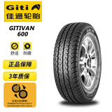 佳通(Giti)轮胎 LT215/75R15 100/97S  6PR  Van600 原配日产D22