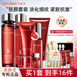 美肤宝（MEIFUBAO）驻颜弹力套装抗皱紧致淡化细纹女补水保湿护肤品全套礼盒官方旗 【店长推荐】洗水乳精华面霜眼霜