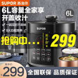 苏泊尔(SUPOR)电压力锅家用6l多功能4-8人大容量智能不粘锅底盘加热预约定时 SY-60YC8086 6L