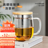 忆壶茶（YIHUTEA）茶具茶杯玻璃杯办公室水杯子男女带盖喝茶杯茶水分离杯带把泡茶杯 【升级不锈钢内胆】 500ml