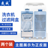 爽威 适配TCL洗衣机过滤网袋 垃圾盒过滤盒除毛器漂浮 袋兜 洗衣机配件 线屑过滤器 HG73号