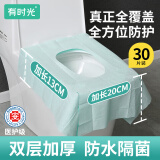 有时光一次性马桶垫旅行出差必备酒店用品坐便垫独立包装全覆盖30个