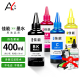 艾印适用佳能打印机墨水mp288 mg3680 mg2580s g2810 ts8280彩色连供墨水艾印 【400ml】四色套装（配加墨器/清洗液） 通用佳能Canon彩色四色墨水