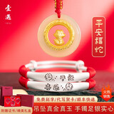 壹遇宝宝长命锁足银999手镯金镶玉吊坠婴儿童满月周岁送小孩生日礼物 【蛇】宝宝+平安福蛇 三件套（吊坠+手镯一对）