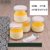 梵季（FANJI）带勺子4个装布丁杯子200ml家用大口径果冻甜品模具玻璃酸奶瓶带盖布丁模具厨房配件 【200ml大号4个装】4个勺子