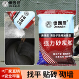 德西尼 砂浆胶粘墙瓷砖胶强力粘合剂水泥伴侣砂浆精砂浆王水泥砂浆 单袋装（1KG/袋装)抹灰+砌墙