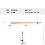 一得阁 毛笔邹氏农耕笔庄狼毫毛笔大楷中楷小楷清风毛笔文房四宝套装 小楷 农耕清风(狼兼毫)