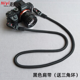 耐影【兼容PD】相机快拆肩带 登山绳背带适用于xt5佳能m50 r10 R50 A7M4尼康z30富士xs10 XS20  xt30 黑色快拆肩带（配尾绳一对） +三角环