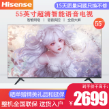 海信(Hisense) HZ55E3D-M 55英寸4K超高清 全面屏 智能网络语音操控液晶平板电视 55英寸