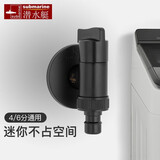 潜水艇（Submarine）全自动洗衣机龙头铜单冷水龙头家用角阀水嘴4分通用智能止水接头 黑色F404B【4/6分通用】