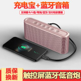 猛豹 充电宝无线蓝牙音箱便携低音炮移动电源户外手机插卡U盘迷你小音响微信收款播放器 8000毫安豪华版玫瑰金