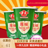 华农酸奶  华农酸奶学士原味酸奶套装搭配广州高校特产整箱 原味买8+4(配吸管+冰袋)