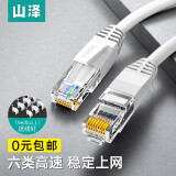 山泽（SAMZHE）六类网线 CAT6类千兆网络连接线工程家用电脑笔记本路由器宽带监控电脑网络8芯双绞成品跳线 六类千兆【白色圆线】 0.5米