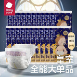 bc babycare纸尿裤超薄透气尿不湿皇室狮子王国系列拉拉裤【四包更划算】 皇室纸尿裤体验装M1*20（20片）