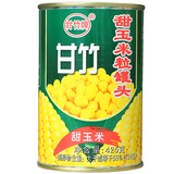 甘竹甜玉米粒罐头425g
