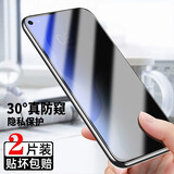 菲科斯 适用华为nova7钢化膜华为nova7pro\/SE手机膜防窥膜全屏覆盖抗蓝光防偷看防爆贴膜 nova7se【钻石LG防窥膜】*2片装