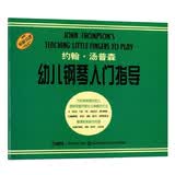 约翰汤普森幼儿钢琴入门指导（原版引进）钢琴基础教程 钢琴书