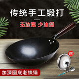 冀铁匠 手工铁锅 章丘手工锻打铁锅  炒锅  炒菜锅无涂层不粘锅炒勺 36cm有耳（6-8人使用）赠锅盖+铲