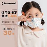 松研（Breazwell）kn95口罩儿童3d立体防雾霾冬季柳叶独立包装熊博士3-6岁30只装