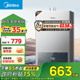 美的（Midea）14升燃气热水器天然气 【国补立减15%】优于13升 节能省气 智能恒温 低水压启动 速热JSQ27-MK1S