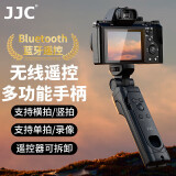 JJC 适用索尼相机手柄 蓝牙三脚架a7r5 a7m4 a7c2 a7CR ZV-E10II ZVE1 ZV1二代 a6700微单拍摄支架