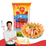 双汇王中王火腿肠 50g*10支 袋装 速食香肠 烧烤肠  出游 露营款