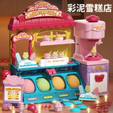 妙贝乐儿童冰淇淋彩泥玩具女孩过家家3-6岁雪糕机泥diy女新年礼物