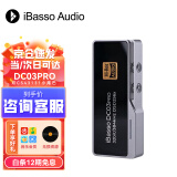 梵音 艾巴索 DC03PRO DC06解码耳放双DAC解码耳放单端3.5线插孔type-c 新品 DC03PRO黑色