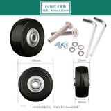 行李箱轮子配件拉杆箱单轮万向轮皮箱飞机轮轮圈耐磨静音独轮替换 高弹PU轮45*22mm(一个)