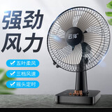 云泽 电风扇家用床头台式大风力轻音可定时可摇头办公室宿舍落地台扇 黑色 12寸台扇塑料叶