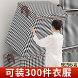 洁百纳（JIEBAINA）衣服收纳箱家用大容量衣柜装被子衣物搬家整理盒超大储物袋筐神器 140#【精纺加厚/防尘防潮】