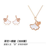 银千惠999足银耳钉女士银杏叶耳环高级感耳饰品情人节生日礼物送女朋友 套装（项链+耳钉）+玫瑰金色 精美礼盒送老婆/配首饰证书/情人节女生礼物
