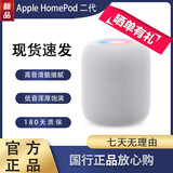 苹果Apple HomePod 二手智能音响 一代/苹果 HomePod mini  音箱 苹果音箱 【新品】HomePod二代 国行白色全套 95新