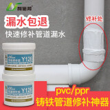 利施邦水管补漏胶防水堵漏修补胶ppr铸铁pvc下水管道密封胶水管补漏神器 【常规型】PVC管道修补胶800g