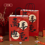 TaTanice 新年礼袋5个装马年春节手提袋新年礼物礼品袋包装袋万事胜意