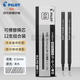 百乐（PILOT） 可擦笔水笔黑色按动热可擦中性笔LFBK-23EF摩磨擦魔力擦笔芯0.5 黑色芯12支