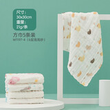 洁丽雅（Grace）婴儿纱布毛巾纯棉超软新生手绢洗脸巾儿童小方巾宝宝幼儿 A类安全 5条6层纱布小版动物款