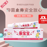 百代医传乖宝宝乳膏 加慧乖宝宝 宝宝维肤膏婴幼儿童软膏