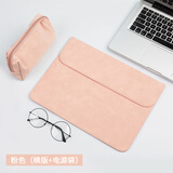 华为MateBook X Pro微绒典藏版14.2英寸笔记本电脑内胆包保护套收纳包防泼水皮套 亿金哒 横款-粉色+电源袋