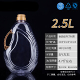 家柏饰（CORATED）1L/1.5L/1.8L/2.5L/5L斤装食品级PET透明食用塑料油瓶油桶白酒壶 2.5L 8只一箱 整箱价格