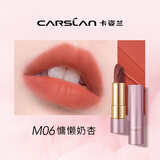 卡姿兰（Carslan）哑光口红轻雾感唇膏持久滋润显白不易脱色防水不易沾杯生日礼物女 M06慵懒奶杏（奶橘色）