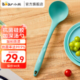 小熊（Bear）锅铲硅胶铲 耐高温铲子炒菜铲 勺汤硅胶勺 波点不沾米饭可立饭勺 加深汤勺 CX-D0017